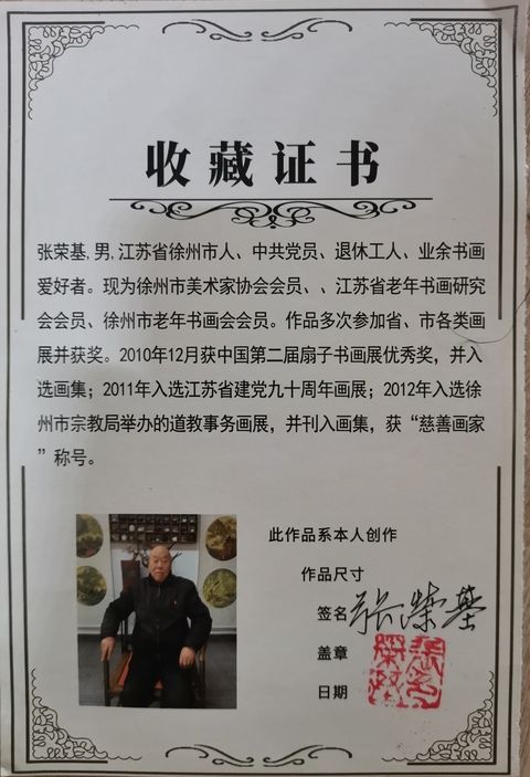 古玩字畫彭城八老之一徐州著名山水畫家張榮基山水拍賣,當前價格499元