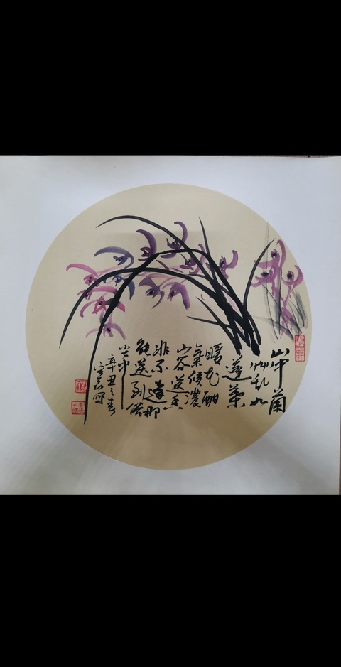 古玩字畫徐州美協書協詩協三協會員劉宏磊山中幽蘭圖拍賣,當前價格299元