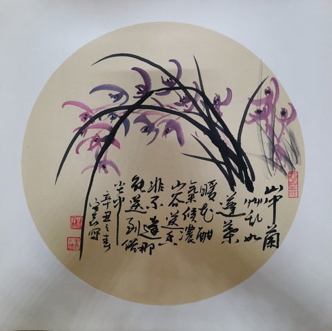 古玩字畫徐州美協書協詩協三協會員劉宏磊山中幽蘭圖拍賣,當前價格299元