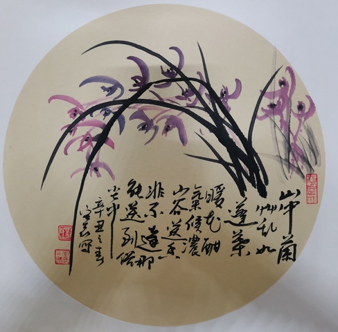 古玩字畫徐州美協書協詩協三協會員劉宏磊山中幽蘭圖拍賣,當前價格299元