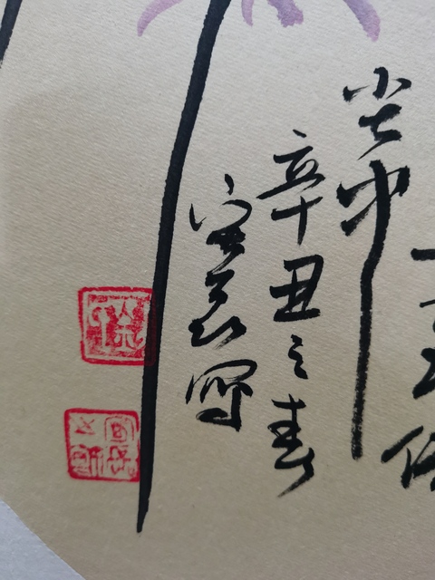 古玩字畫徐州美協書協詩協三協會員劉宏磊山中幽蘭圖拍賣,當前價格299元