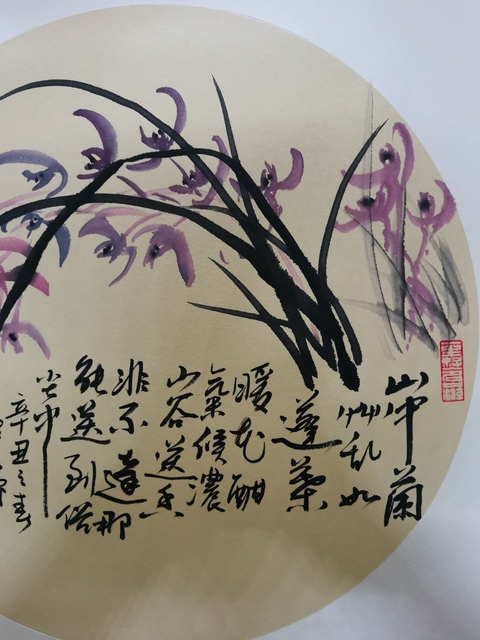 古玩字畫徐州美協書協詩協三協會員劉宏磊山中幽蘭圖拍賣,當前價格299元