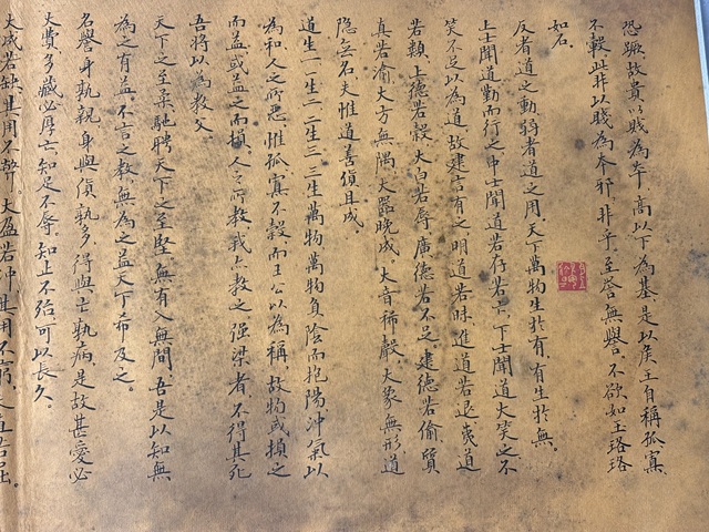 古玩字畫小楷道德經全文拍賣，當前價格10000元