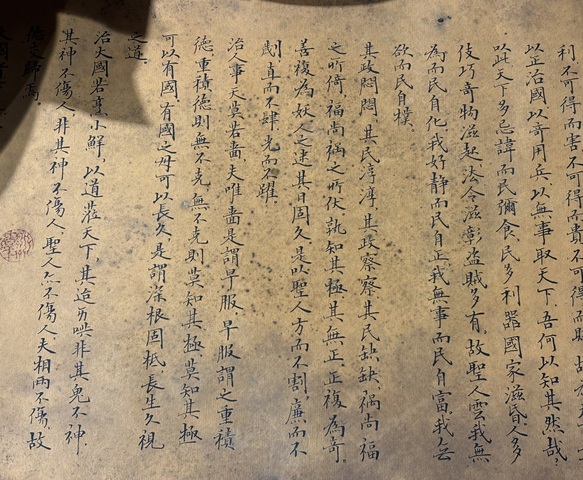 古玩字畫小楷道德經全文拍賣，當前價格10000元