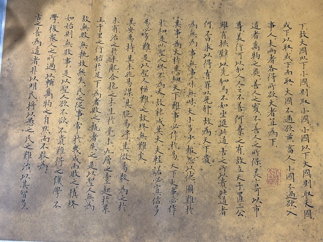 古玩字畫小楷道德經全文拍賣，當前價格10000元