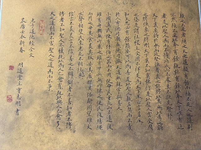 古玩字畫小楷道德經全文拍賣，當前價格10000元