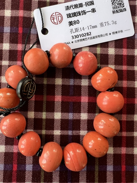 古玩玉器琉璃珠串拍賣，當前價格800元