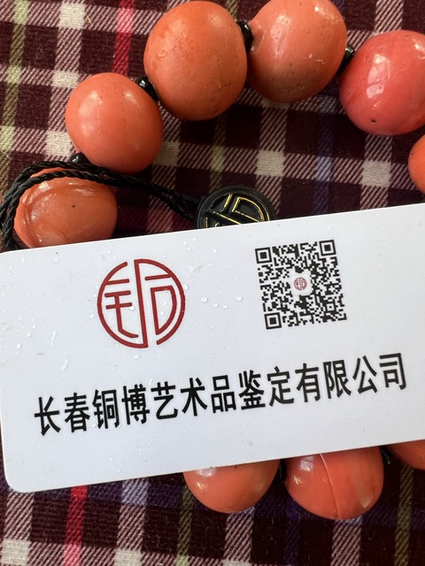 古玩玉器琉璃珠串拍賣，當前價格800元