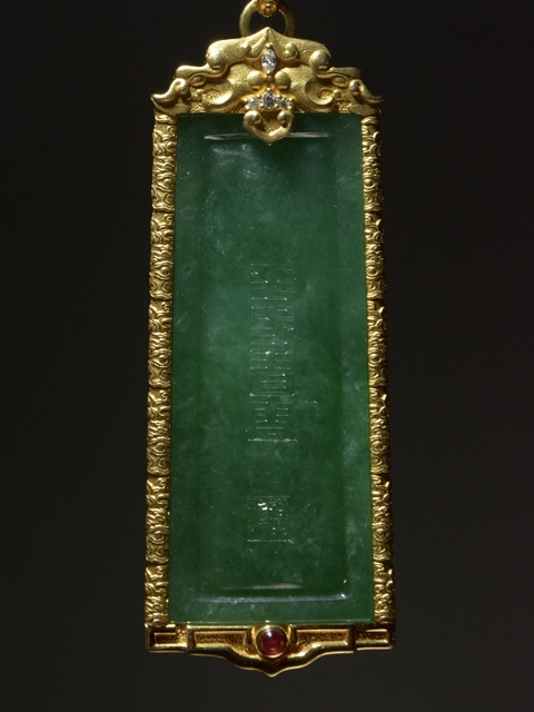 古玩玉器天然翡翠雕“龍紋牌”拍賣(mài)，當(dāng)前價(jià)格200000元