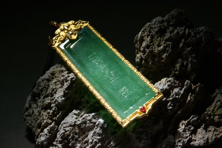 古玩玉器天然翡翠雕“龍紋牌”拍賣(mài)，當(dāng)前價(jià)格200000元