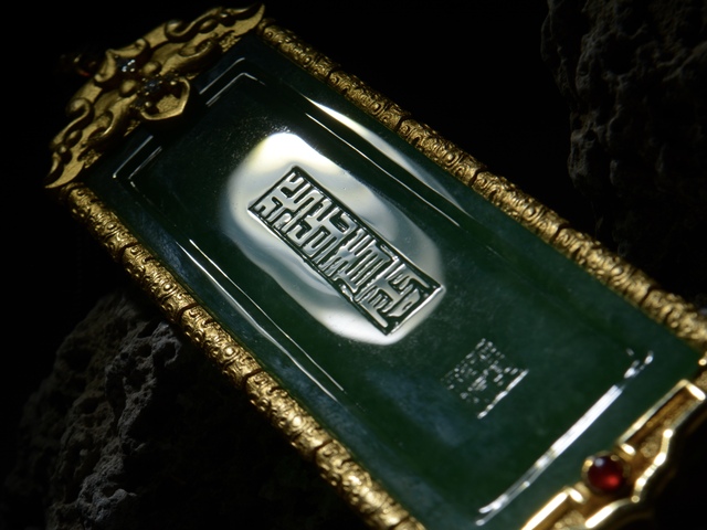 古玩玉器天然翡翠雕“龍紋牌”拍賣(mài)，當(dāng)前價(jià)格200000元