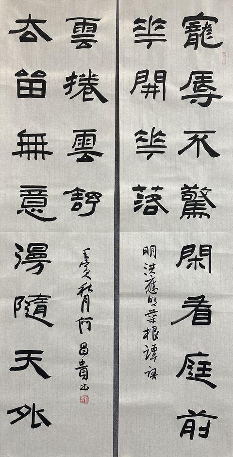 古玩字畫何昌貴書法拍賣,當前價格1600元