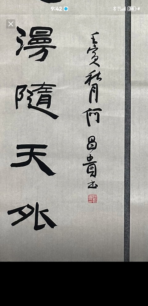 古玩字畫何昌貴書法拍賣,當前價格1600元