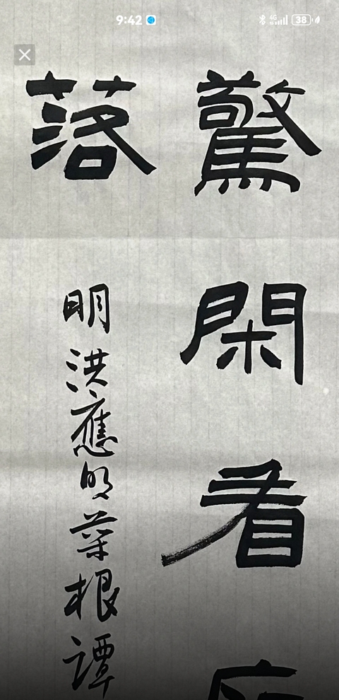 古玩字畫何昌貴書法拍賣,當前價格1600元