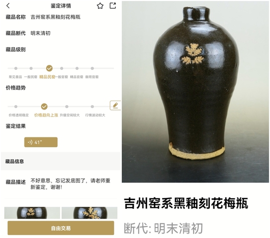 古玩陶瓷精品:明清吉州窯系黑釉刻花梅瓶拍賣，當前價格666元