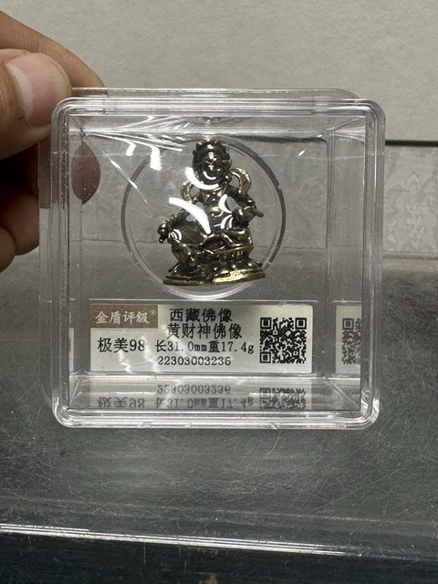 古玩陶瓷創匯西藏精品黃財神 已評級拍賣，當前價格139元