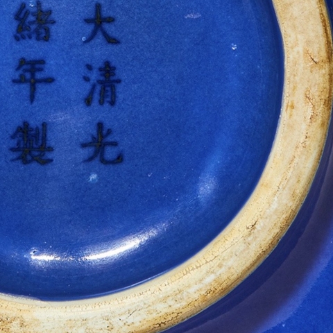古玩陶瓷【保利精品立件官窯單色釉】霽藍釉象耳琮式瓶拍賣,當前價格189000元