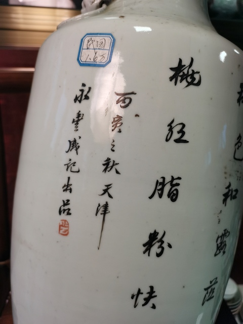 古玩陶瓷【精品大瓶】民國油粉彩仕女嬰戲圖撇口瓶拍賣，當前價格16000元
