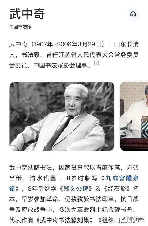 古玩字畫武中奇書法拍賣,當前價格6600元