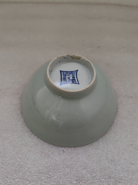 古玩陶瓷豆青釉茶碗拍賣，當前價格680元