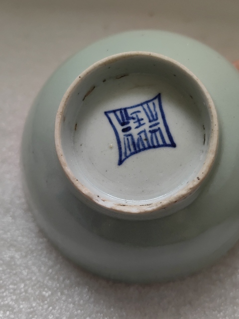 古玩陶瓷豆青釉茶碗拍賣，當前價格680元
