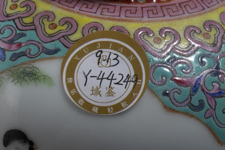古玩陶瓷【精品民窯】民國·粉彩開窗仕女紋鏤空蓋罐拍賣,當前價格7800元