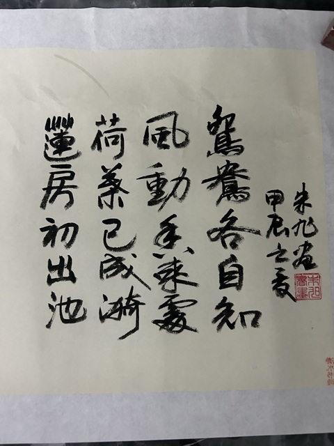 古玩字畫朱旭《荷》拍賣,當前價格788元