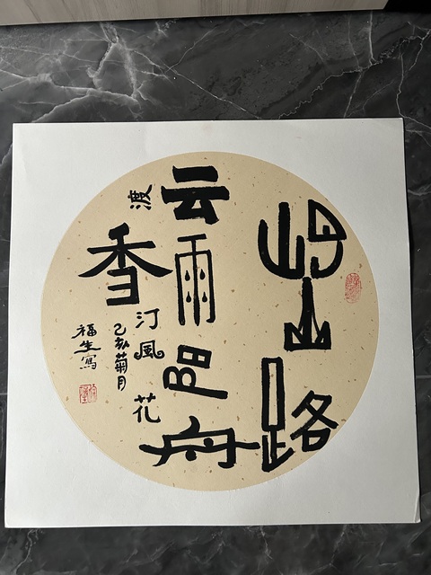 古玩字畫徐福生《云雨風(fēng)花》拍賣,當(dāng)前價格375元
