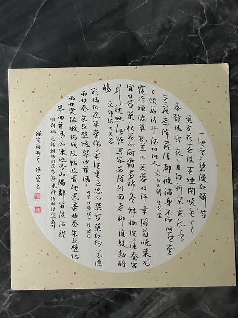 古玩字畫錄宋詞書法圓光拍賣,當前價格358元