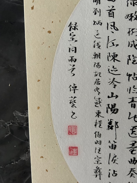 古玩字畫錄宋詞書法圓光拍賣,當前價格358元