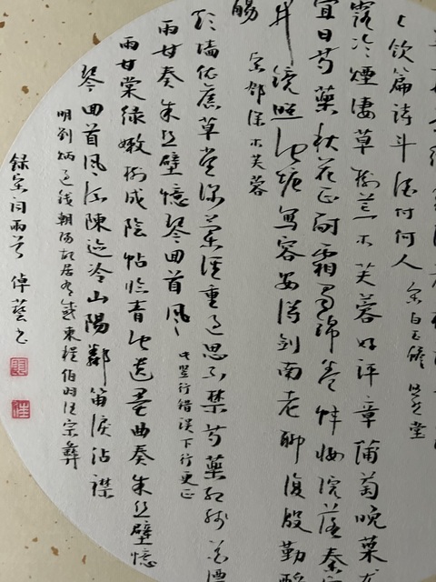 古玩字畫錄宋詞書法圓光拍賣,當前價格358元