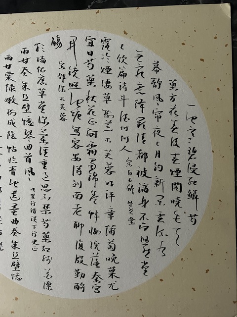 古玩字畫錄宋詞書法圓光拍賣,當前價格358元