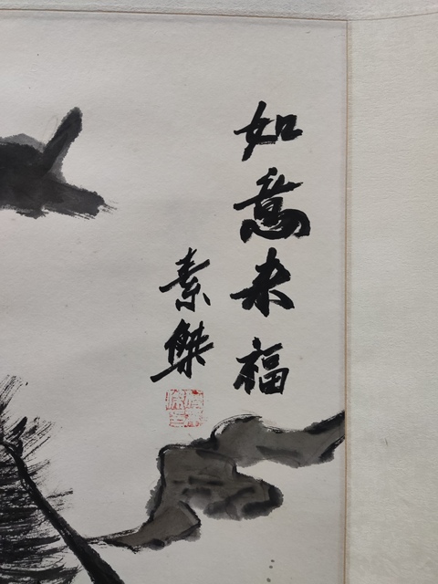 古玩字畫手工精裱河南名家付素杰鐘馗拍賣,當前價格368元