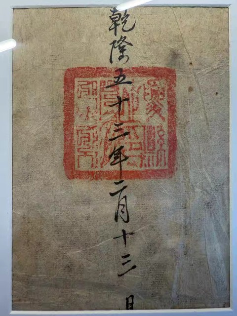 古玩字畫清代紙品（夏縣之?。┡馁u，當(dāng)前價(jià)格1888元