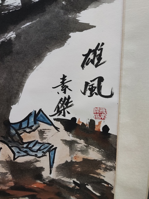 古玩字畫手工精裱 河南名家付素杰雄鷹拍賣，當(dāng)前價格777元