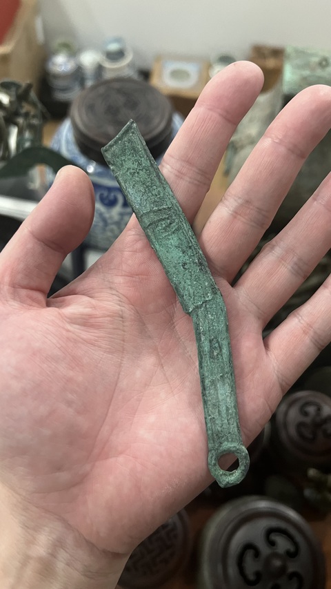 古玩錢幣戰(zhàn)國燕明刀拍賣，當前價格380元