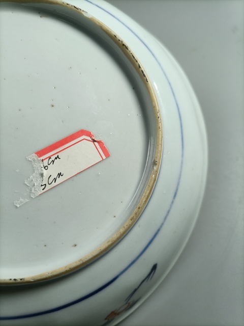 古玩陶瓷康熙青花礬紅花卉紋盤拍賣,當前價格800元