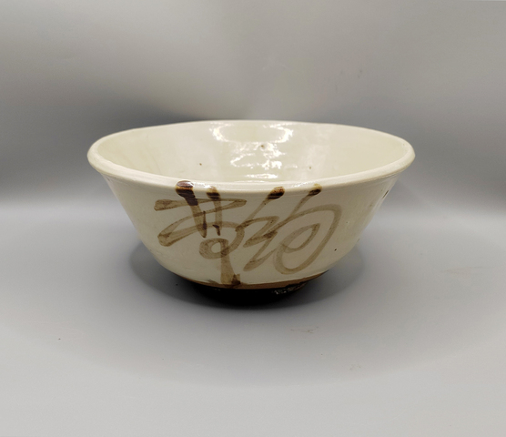 古玩陶瓷明代磁州窯白地黑花吉語紋大碗拍賣,當前價格400元