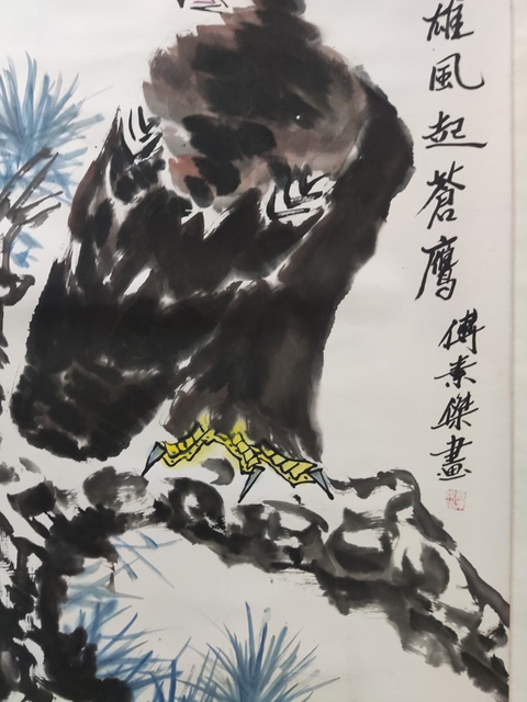古玩字畫手工精裱河南名家付素杰 鷹拍賣,當前價格398元