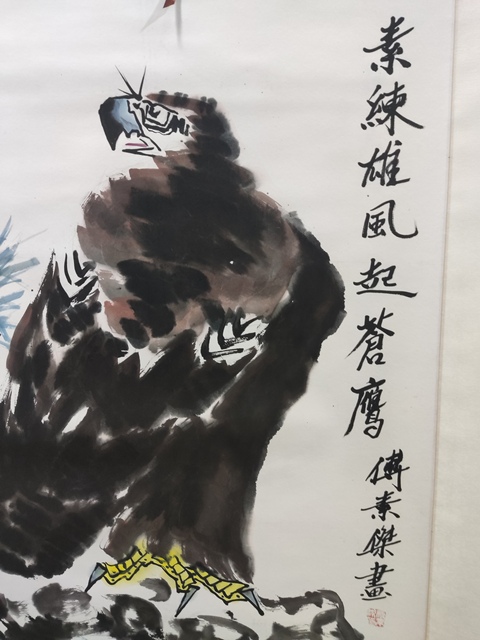 古玩字畫手工精裱河南名家付素杰 鷹拍賣,當前價格398元