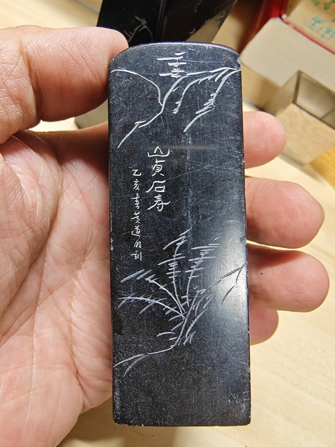 古玩雜項(xiàng)章料拍賣,當(dāng)前價(jià)格980元