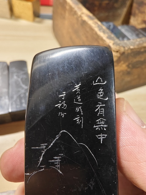 古玩雜項(xiàng)章料拍賣,當(dāng)前價(jià)格980元