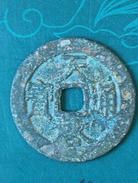 古玩錢幣天啟通寶（.背上工)拍賣，當前價格68元