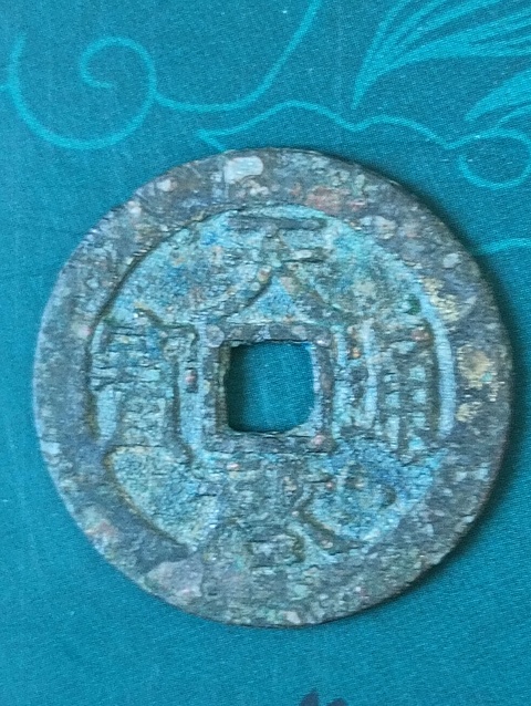 古玩錢幣天啟通寶（.背上工)拍賣，當前價格68元