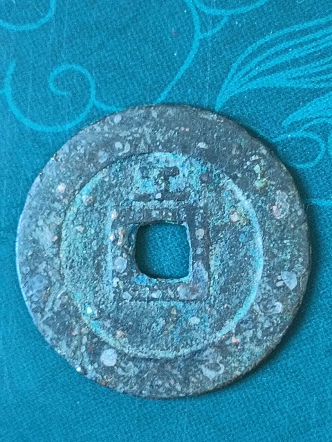 古玩錢幣天啟通寶（.背上工)拍賣，當前價格68元