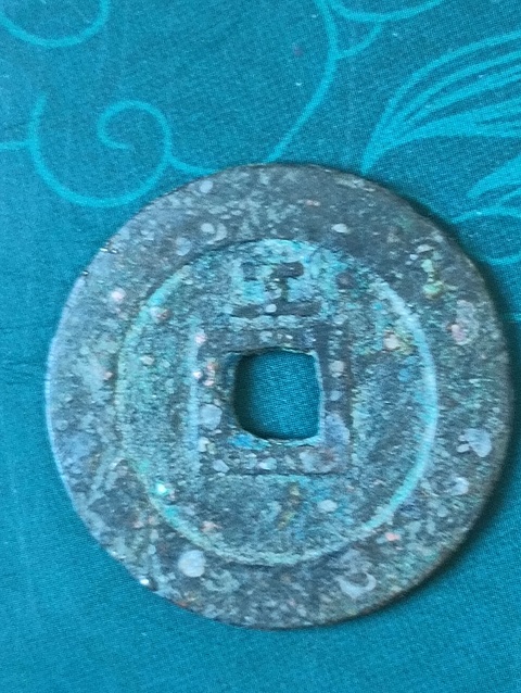 古玩錢幣天啟通寶（.背上工)拍賣，當前價格68元
