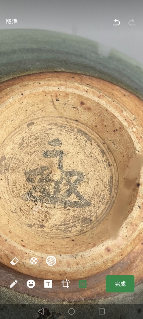 古玩陶瓷元代鈞窯青釉大碗拍賣,當(dāng)前價(jià)格3000元