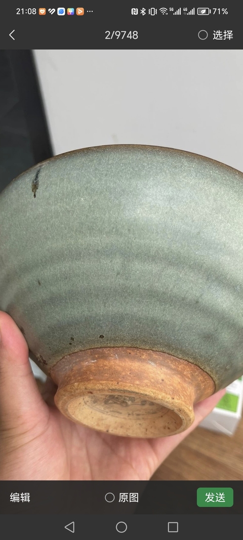 古玩陶瓷元代鈞窯青釉大碗拍賣,當(dāng)前價(jià)格3000元