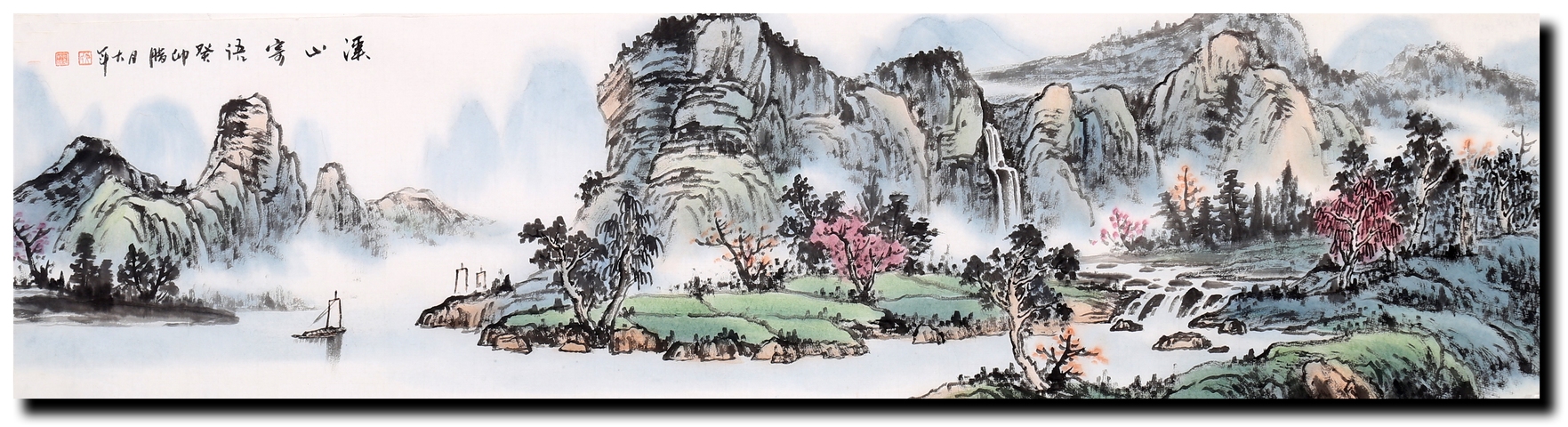 古玩字畫吳大年山水拍賣，當前價格580元