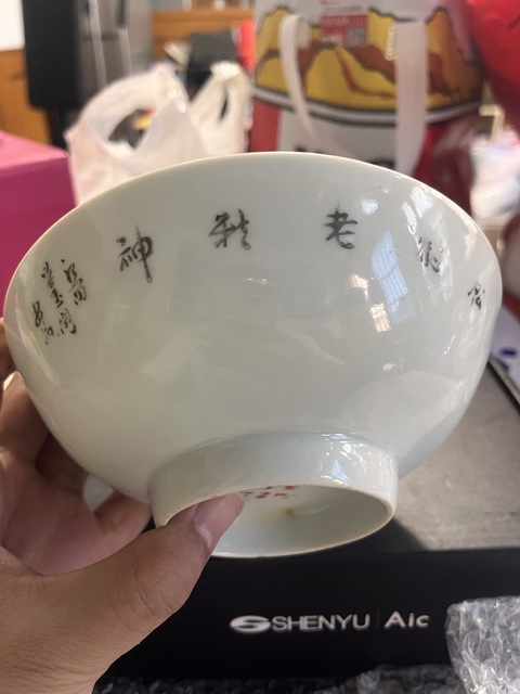 古玩陶瓷民國·松鶴延年詩文紋大碗拍賣,當前價格1288元